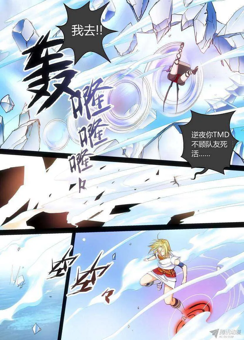 44令-打就对了2 第8页
