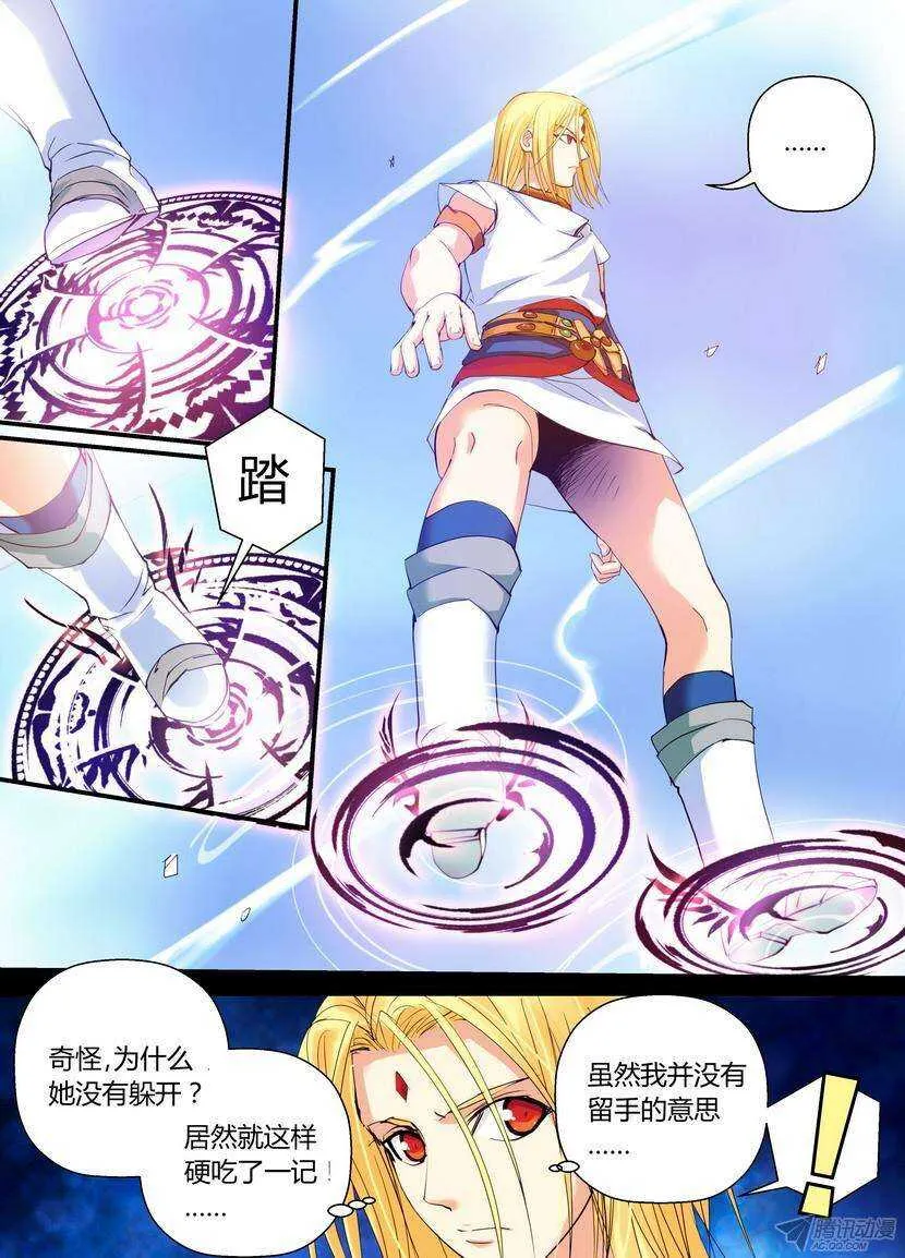 44令-打就对了2 第9页
