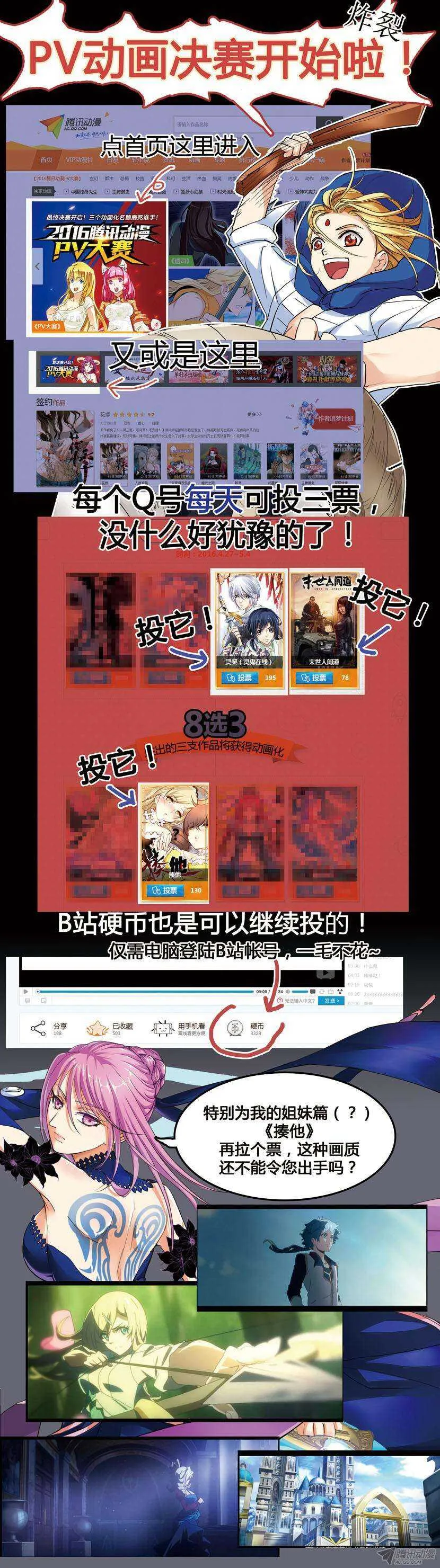 44令-打就对了2 第11页