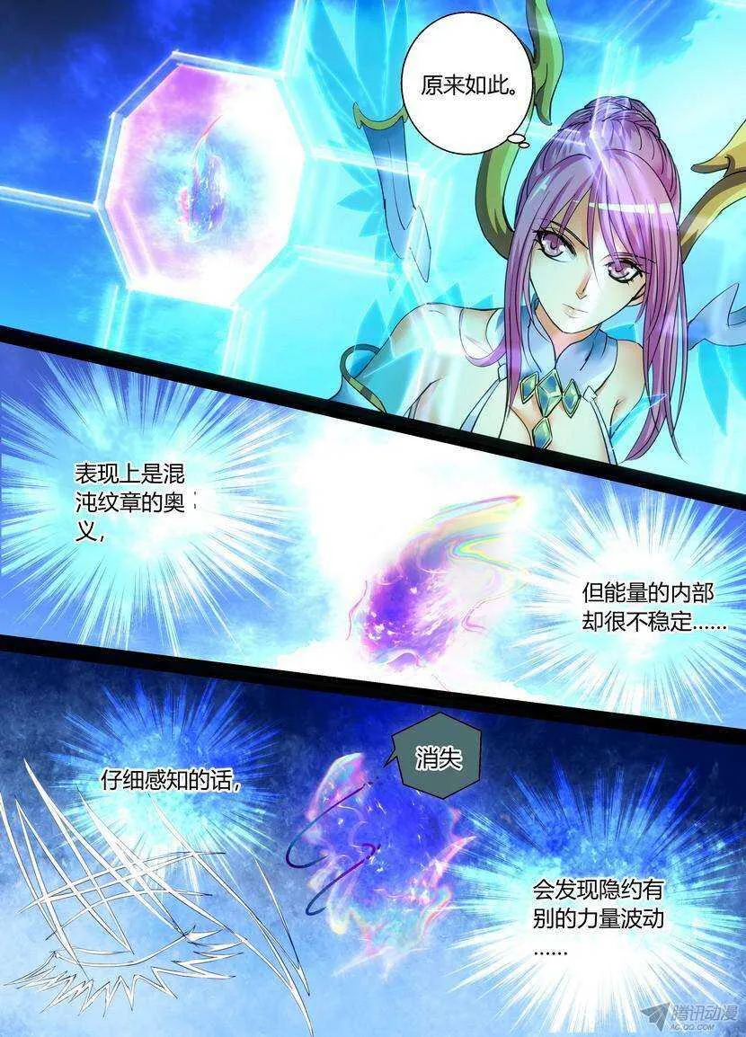 45令-变身过程还是留给动画吧 第8页