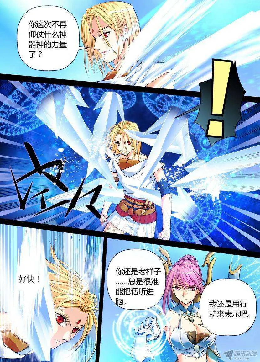 45令-变身过程还是留给动画吧 第10页