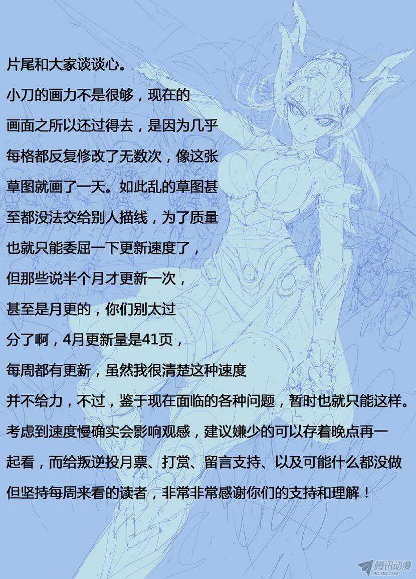 45令-变身过程还是留给动画吧 第11页