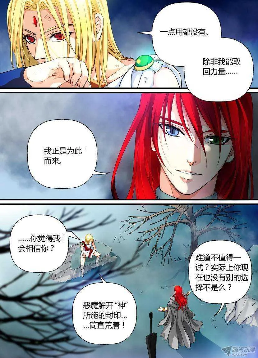 47令：边打边想影响进度 第6页