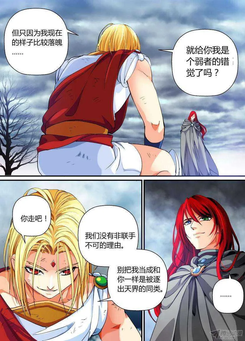 47令：边打边想影响进度 第8页