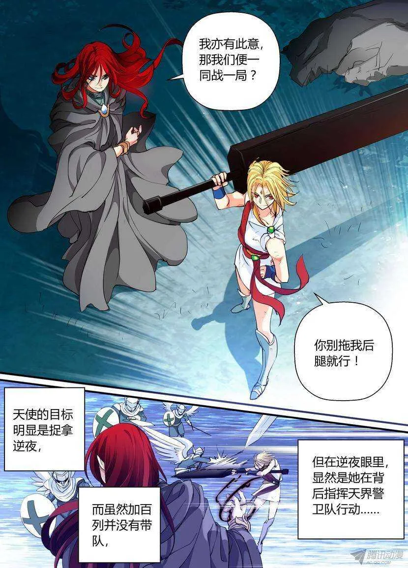 47令：边打边想影响进度 第11页