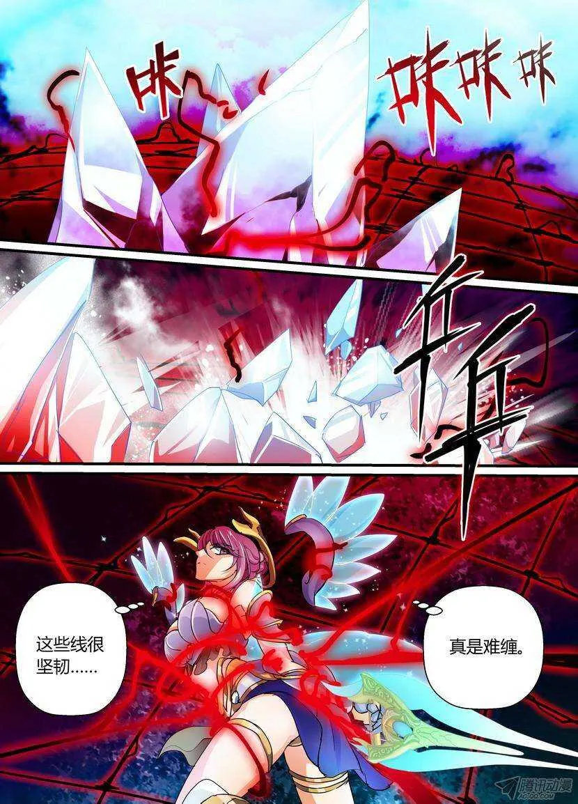 48令 第8页
