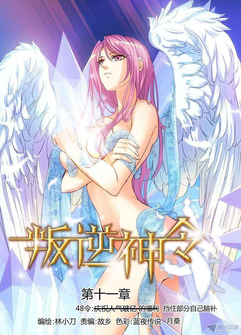 48令 第1页