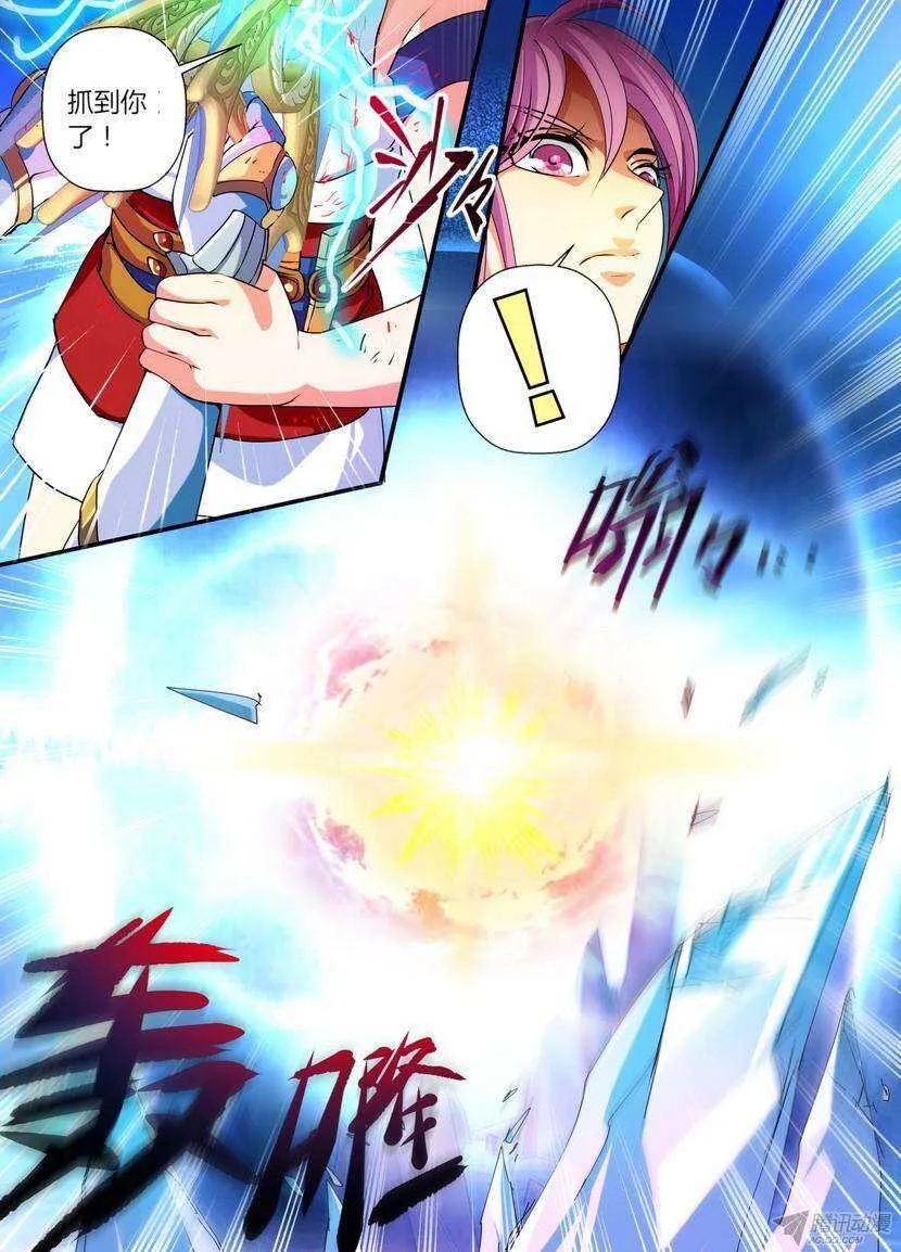 50令-我也有主角光环 第3页