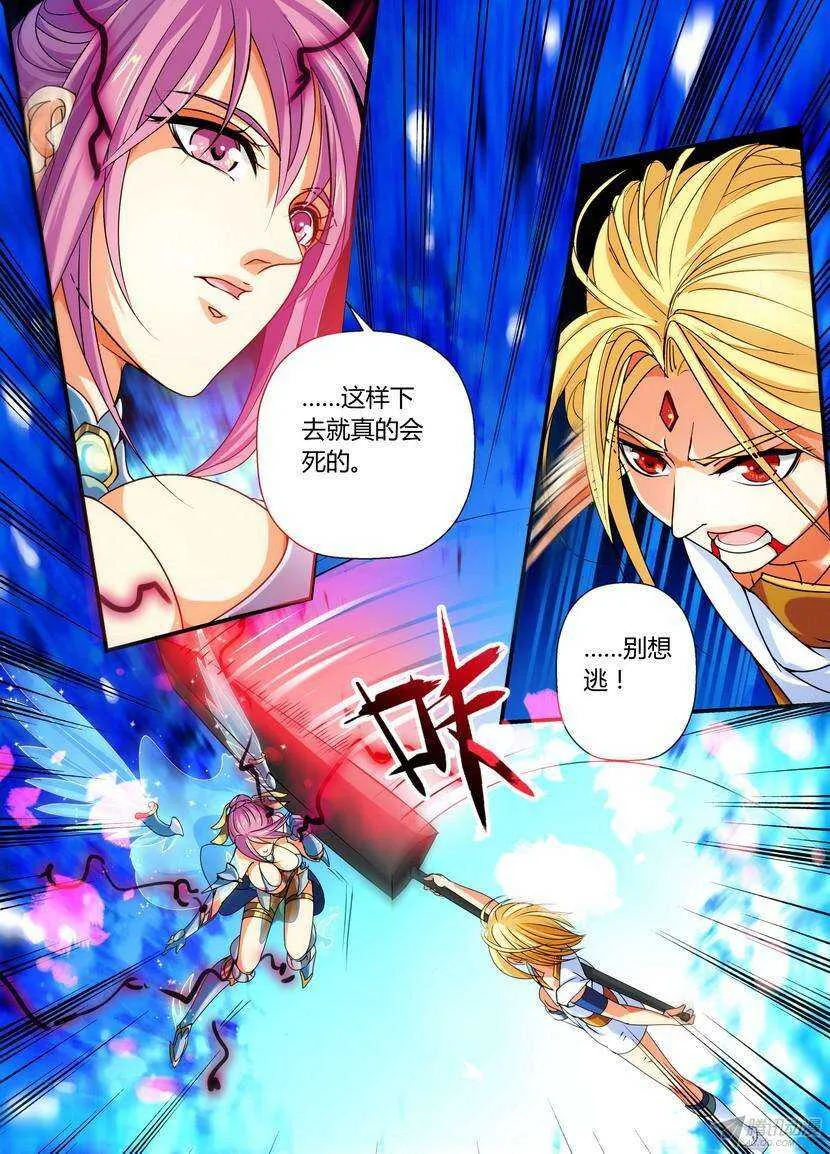 50令-我也有主角光环 第7页