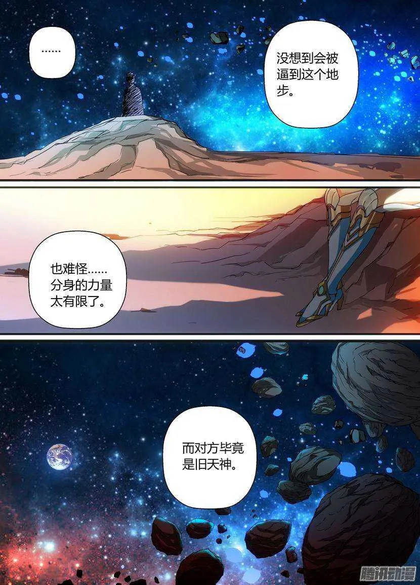 51令-迷乱之时 第2页