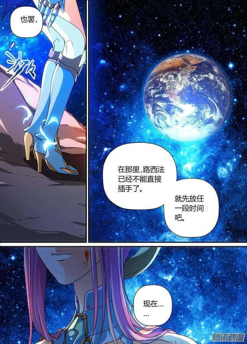 51令-迷乱之时 第3页