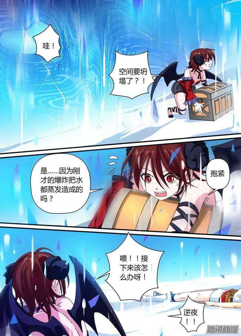 51令-迷乱之时 第9页