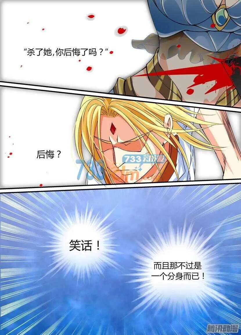 52令-这不是精分 第4页