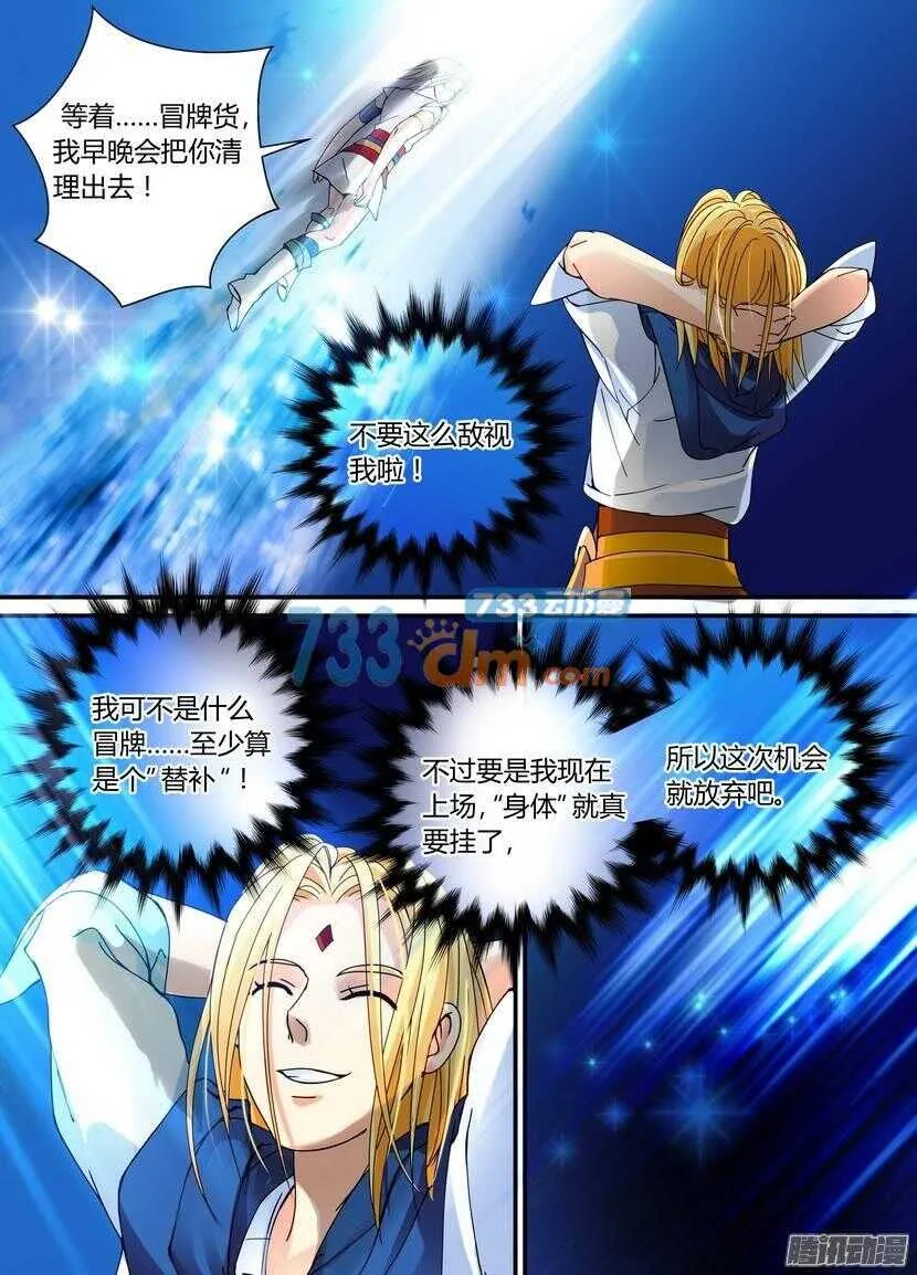 52令-这不是精分 第11页