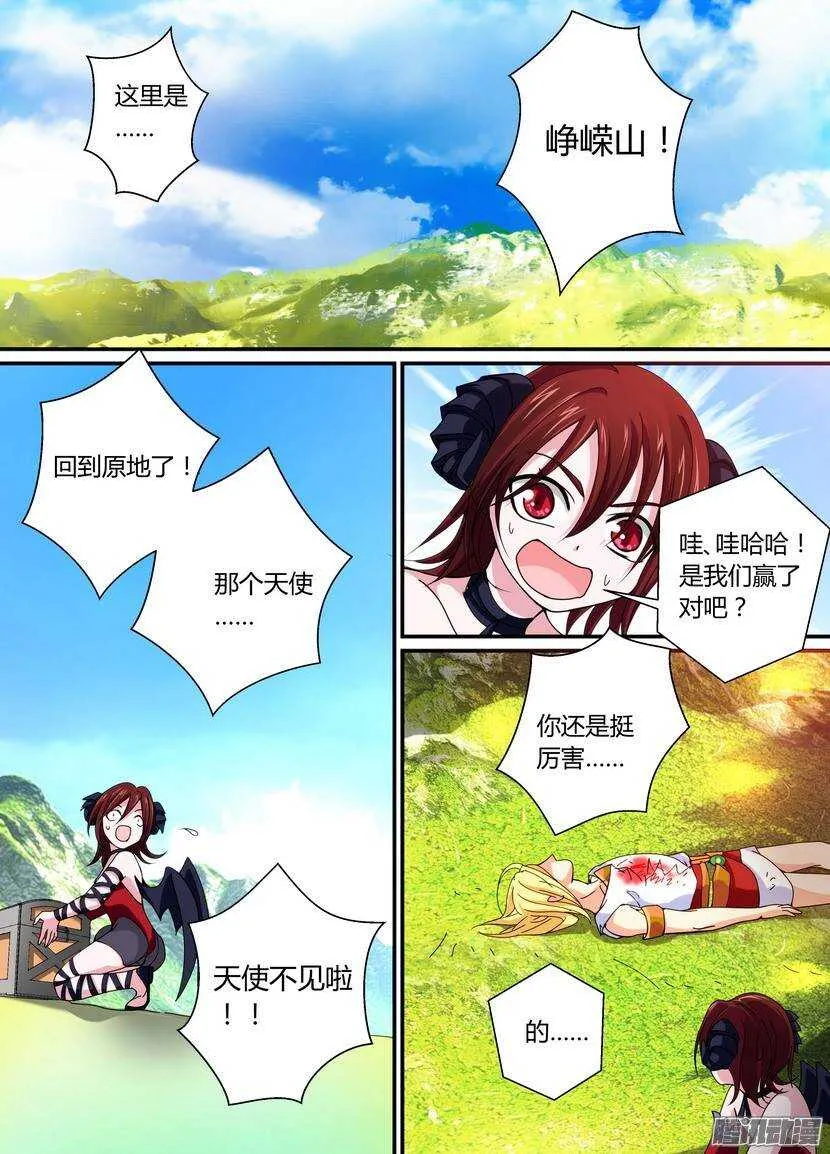 53令-再遇 第3页