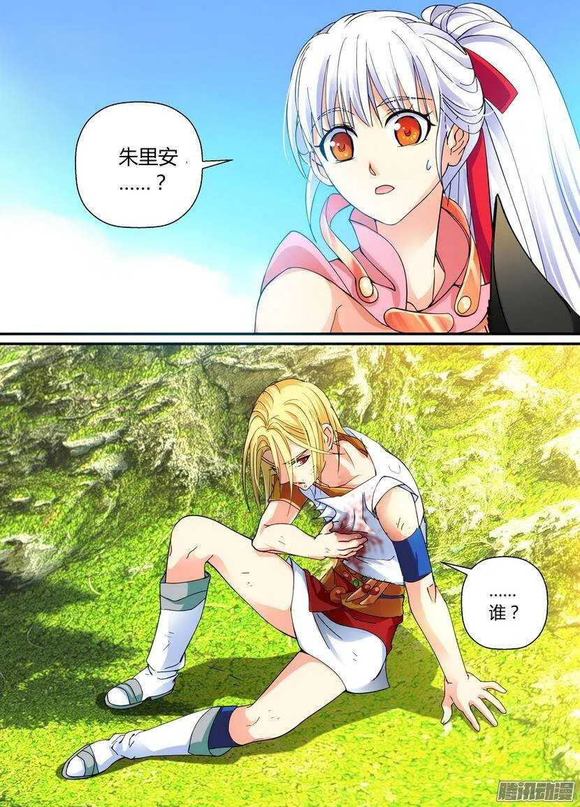 53令-再遇 第8页