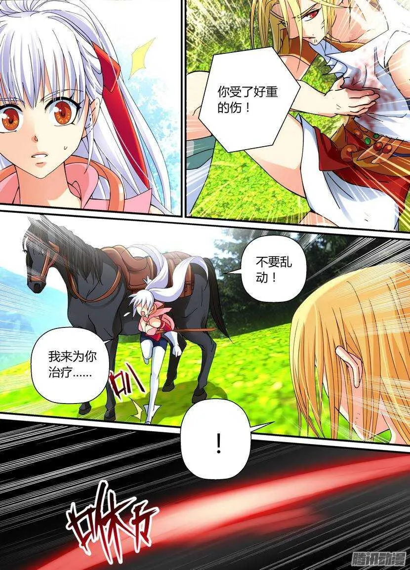 53令-再遇 第9页