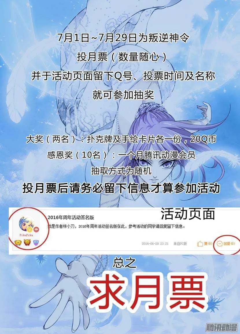 53令-再遇 第11页