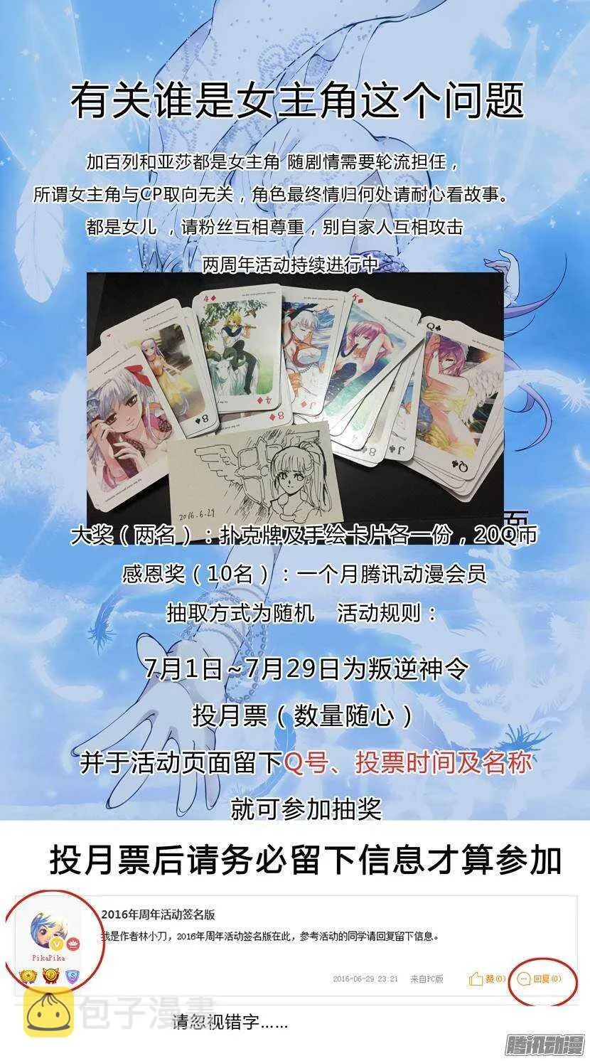 54令-一言不合就…… 第11页