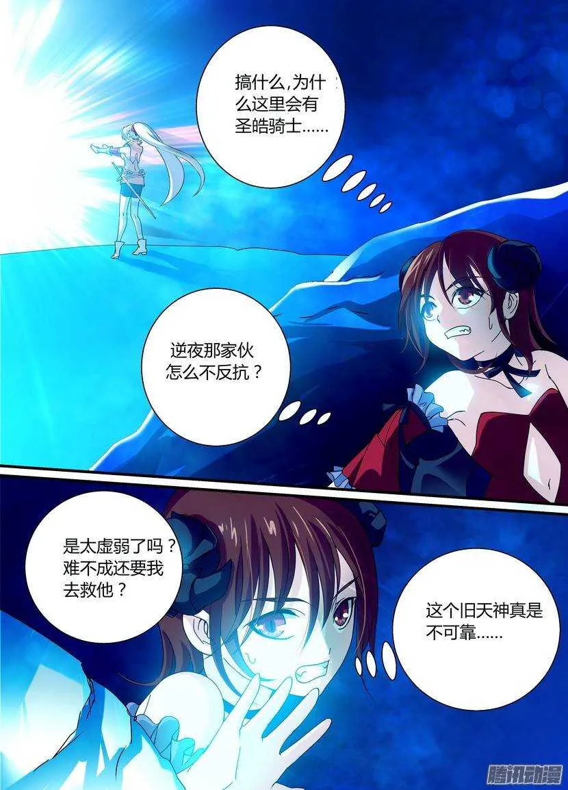 55令：你落下了一个宝箱 第1页