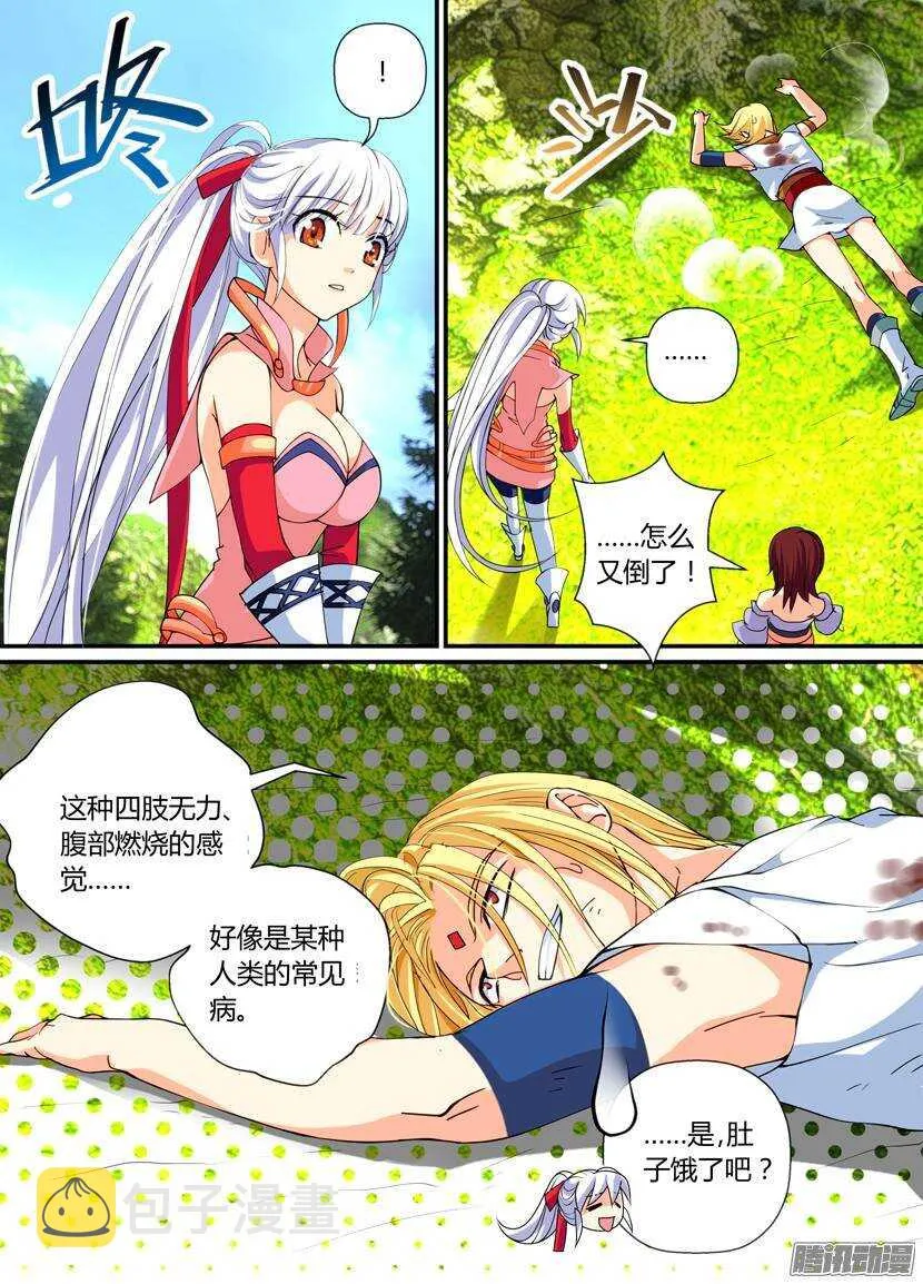56-宝箱都是主角开的 第10页