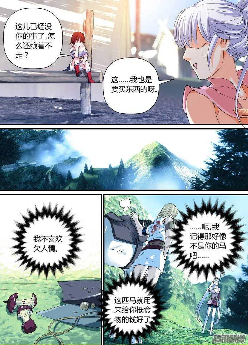 58令-生而为人，何其麻烦 第3页