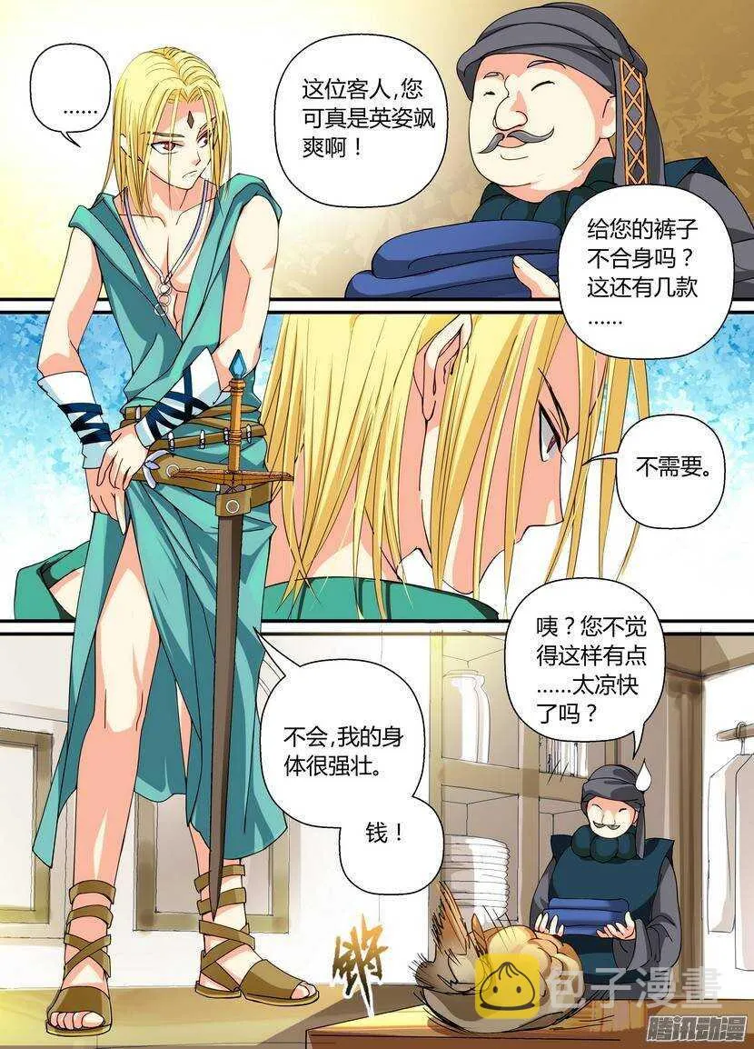 58令-生而为人，何其麻烦 第5页