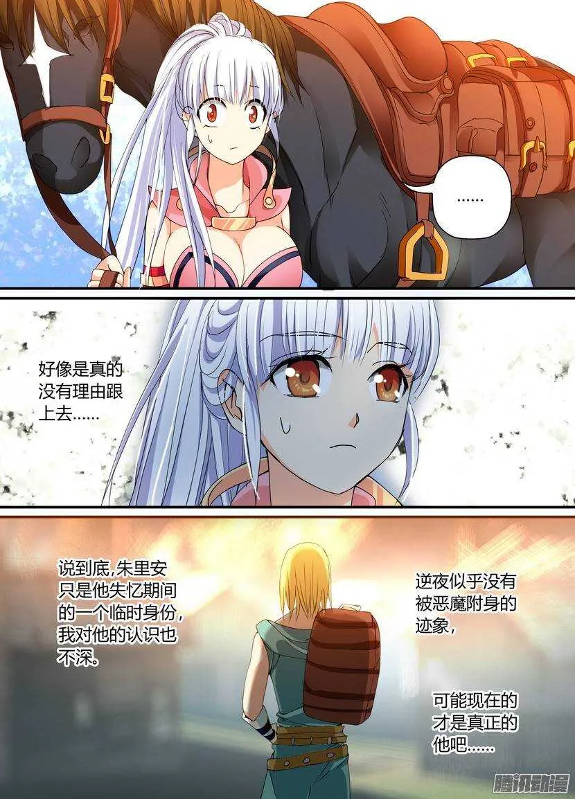 58令-生而为人，何其麻烦 第7页