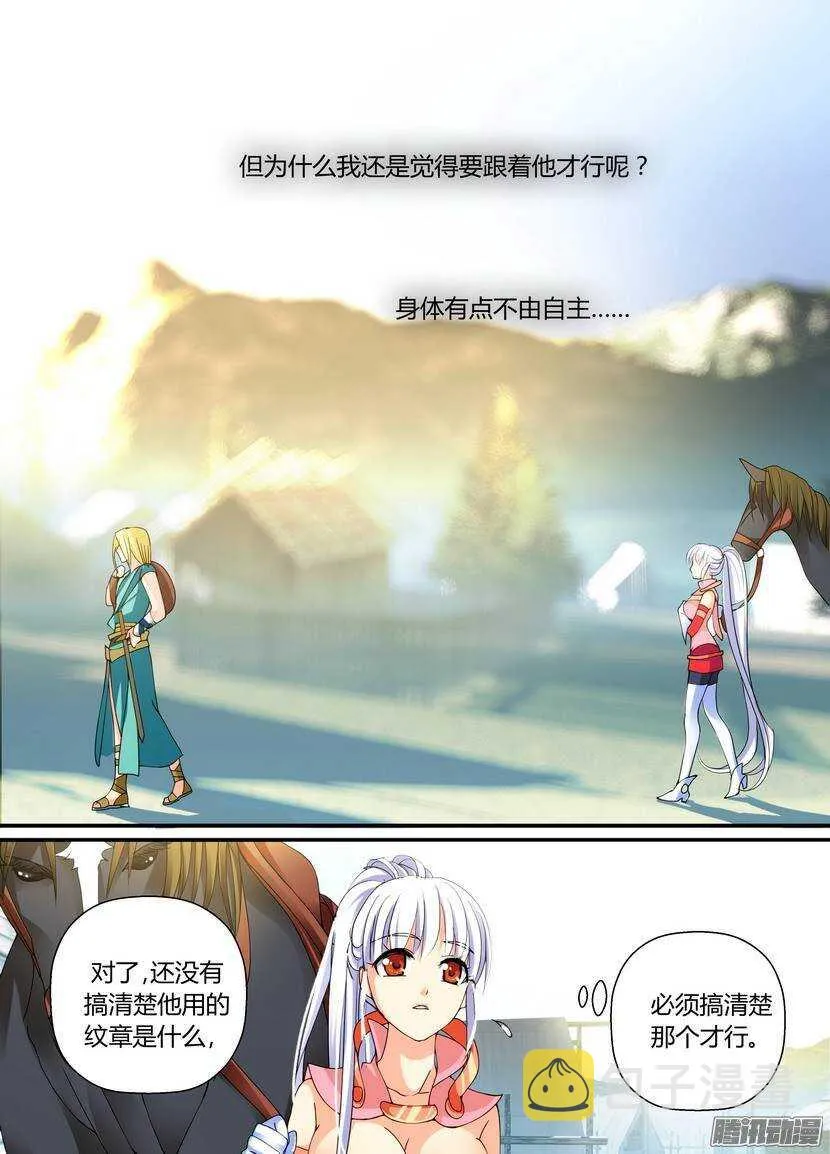 58令-生而为人，何其麻烦 第8页