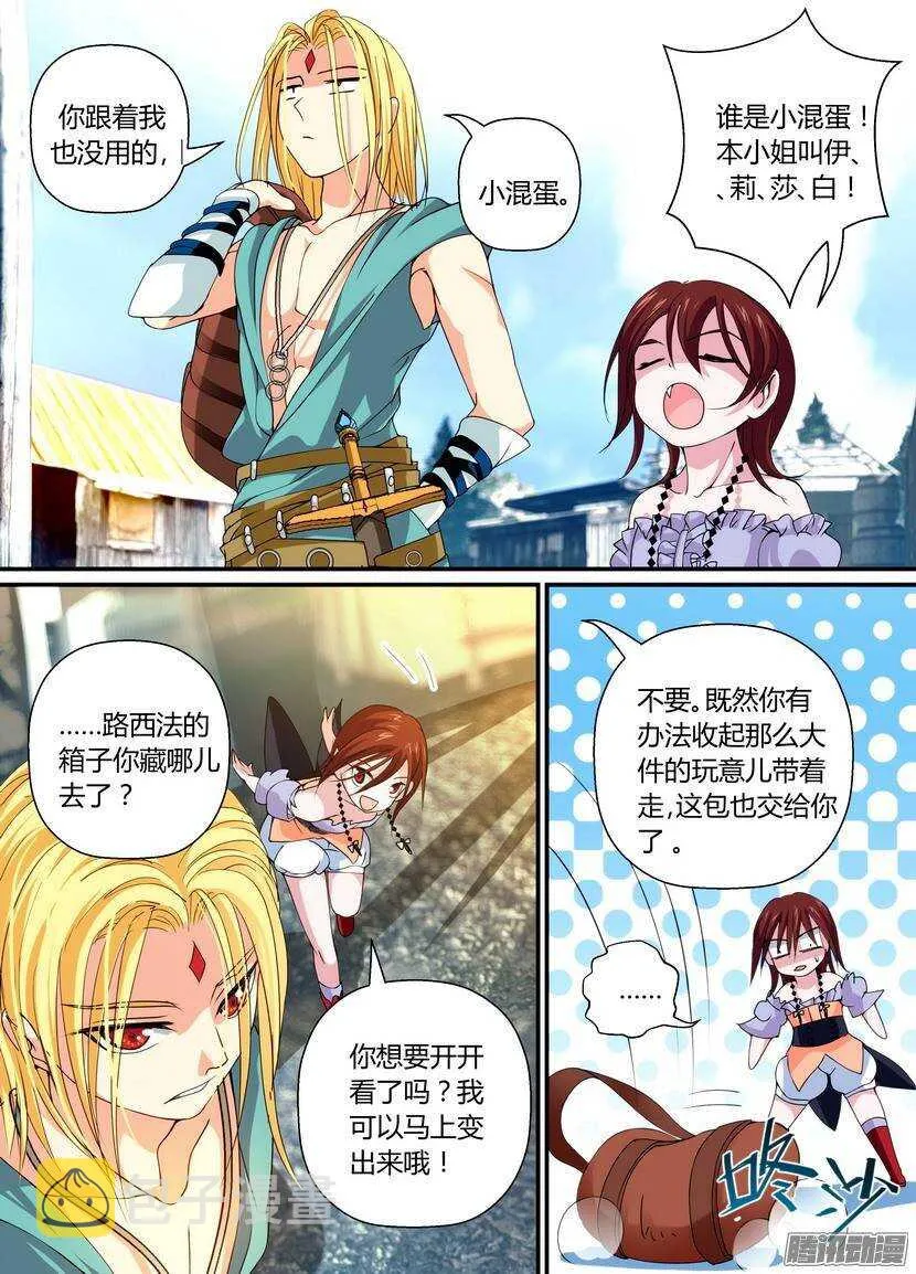 58令-生而为人，何其麻烦 第9页