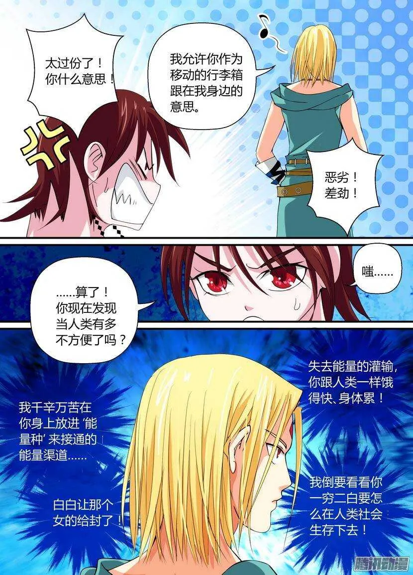 58令-生而为人，何其麻烦 第10页
