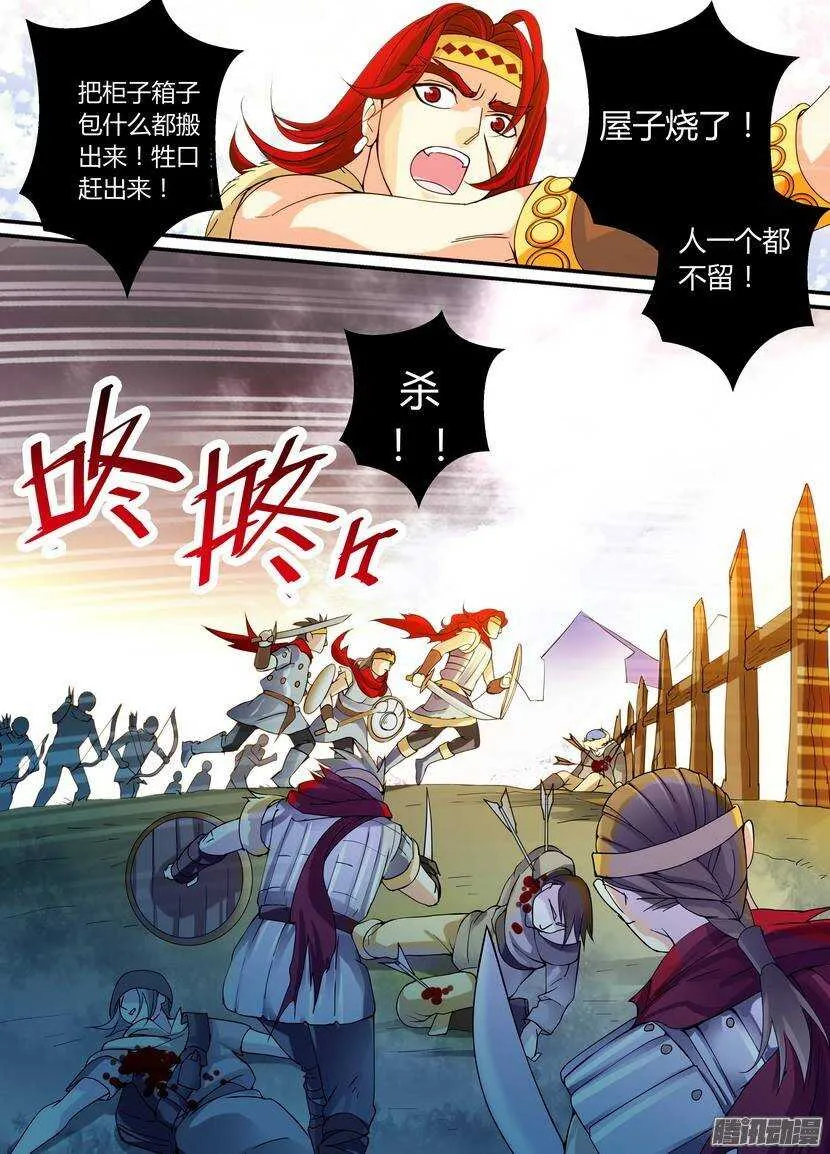 58令-下 第6页