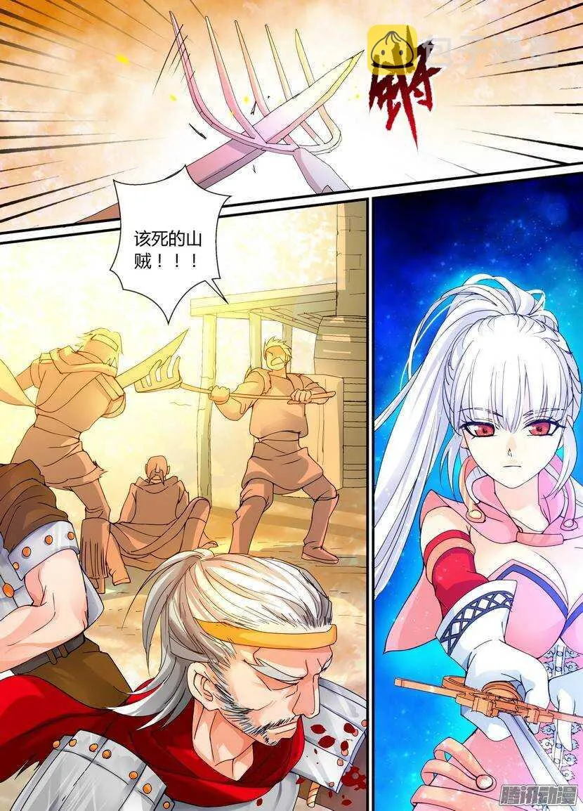 59令 第8页