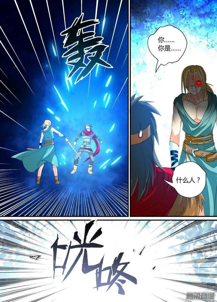 60令-别问我是谁 第9页