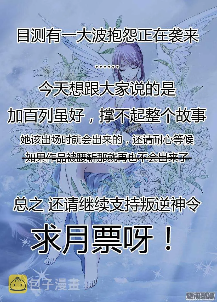 60令-别问我是谁 第11页