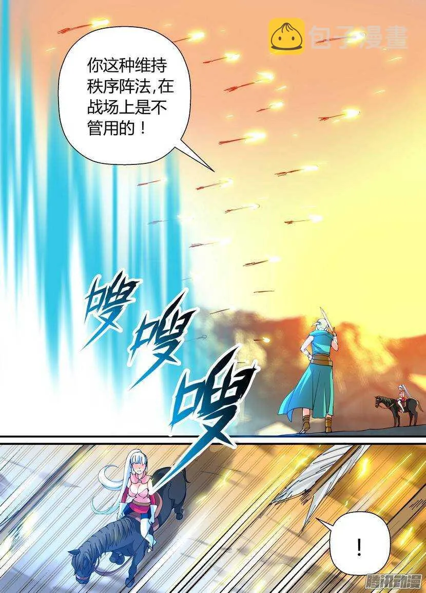 61令-下 第2页