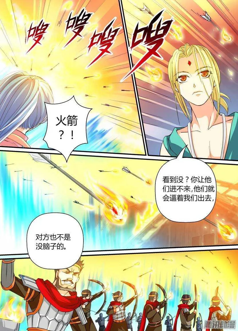 61令-下 第3页