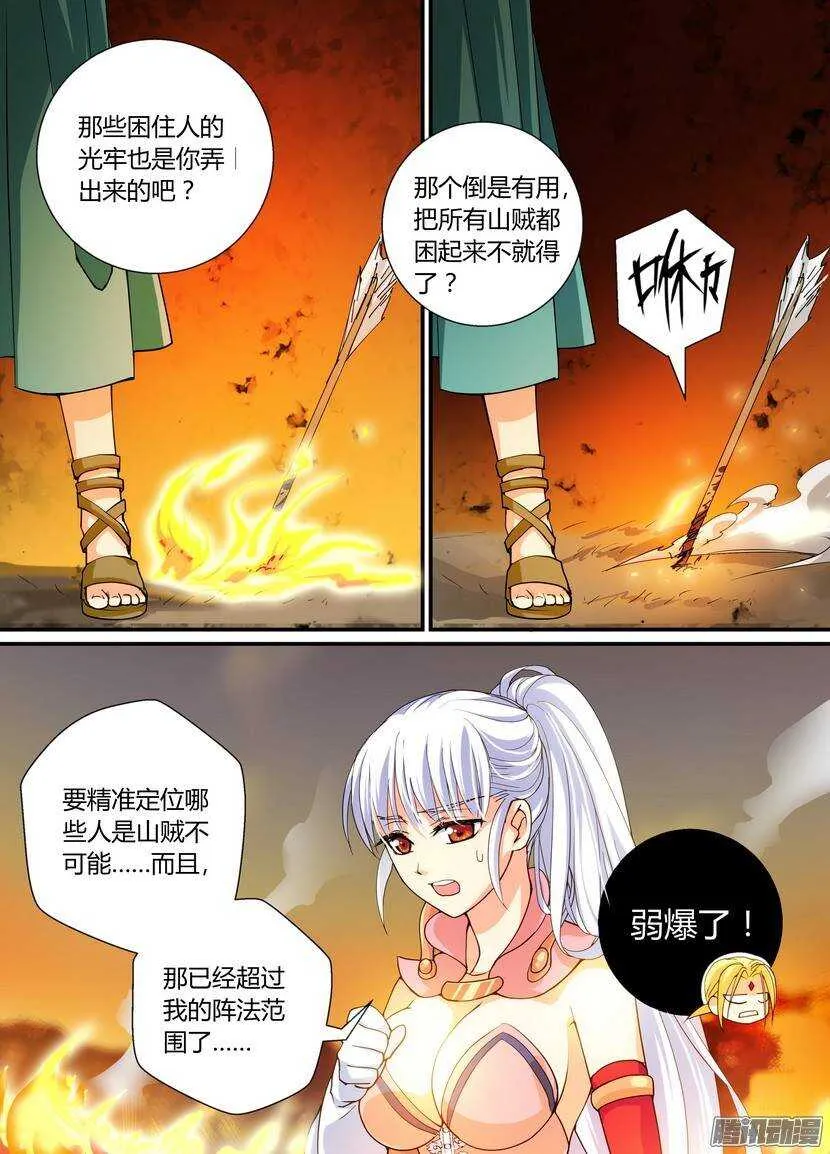 61令-下 第4页