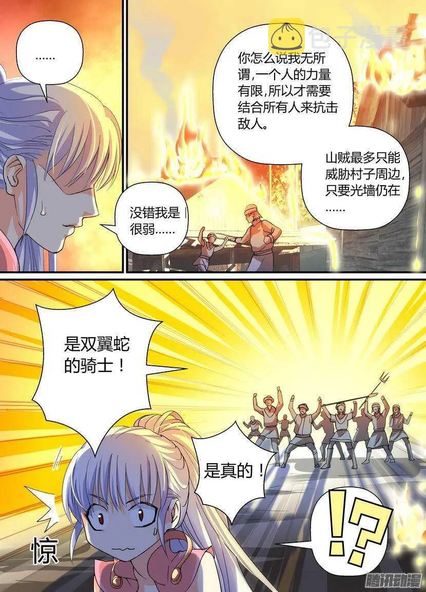 61令-下 第5页