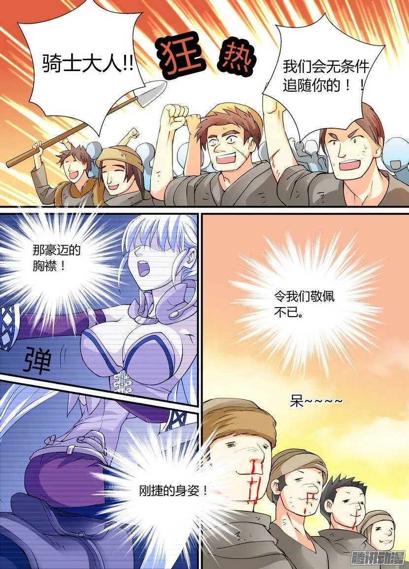 61令-下 第6页