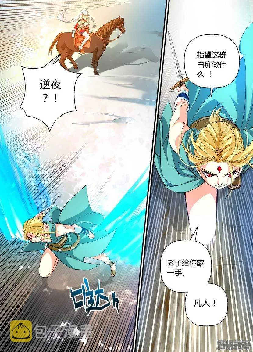 61令-下 第10页