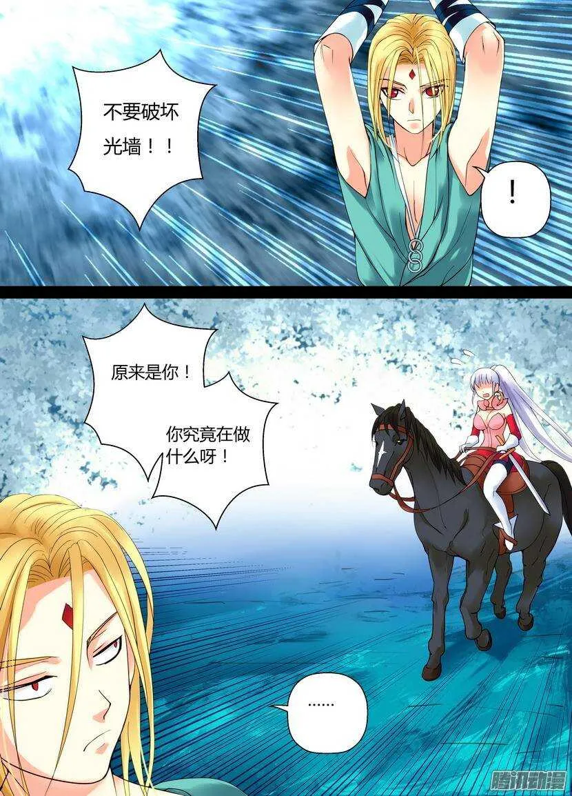 61令-原来是你 第10页
