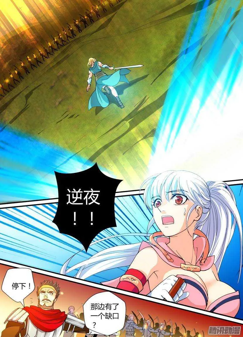 62令-无敌小钢炮 第2页