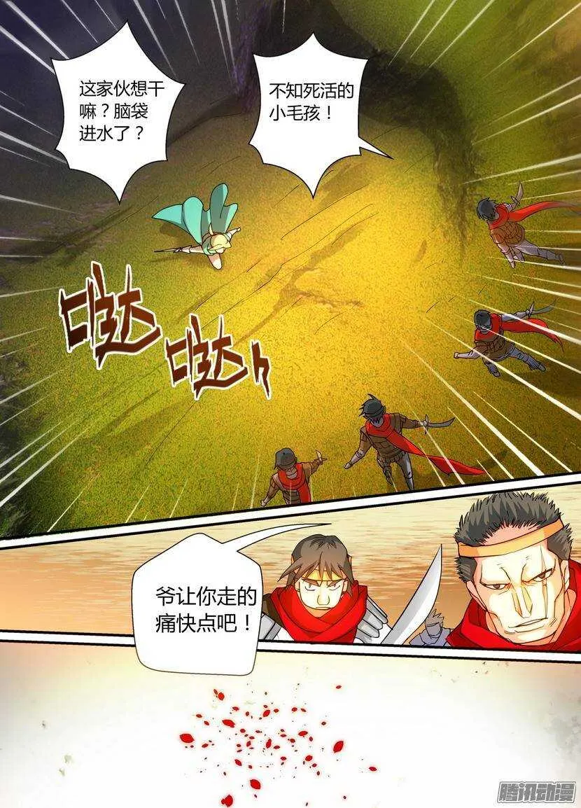 62令-无敌小钢炮 第3页