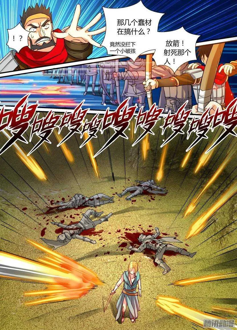 62令-无敌小钢炮 第5页