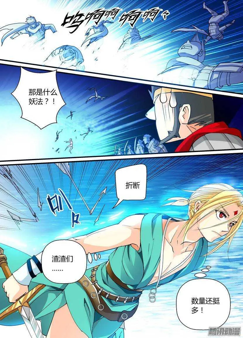 62令-无敌小钢炮 第10页