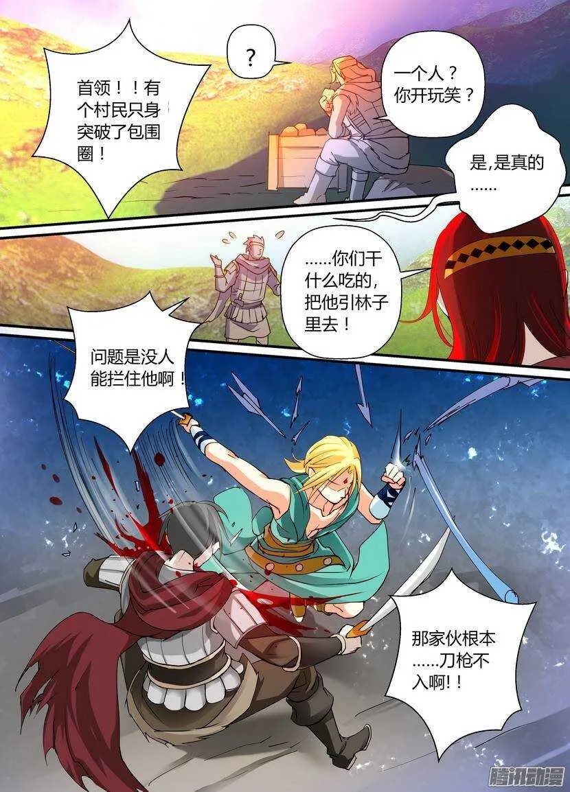 62令-无敌小钢炮 第11页