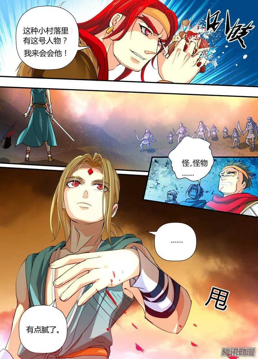 62令-无敌小钢炮 第12页