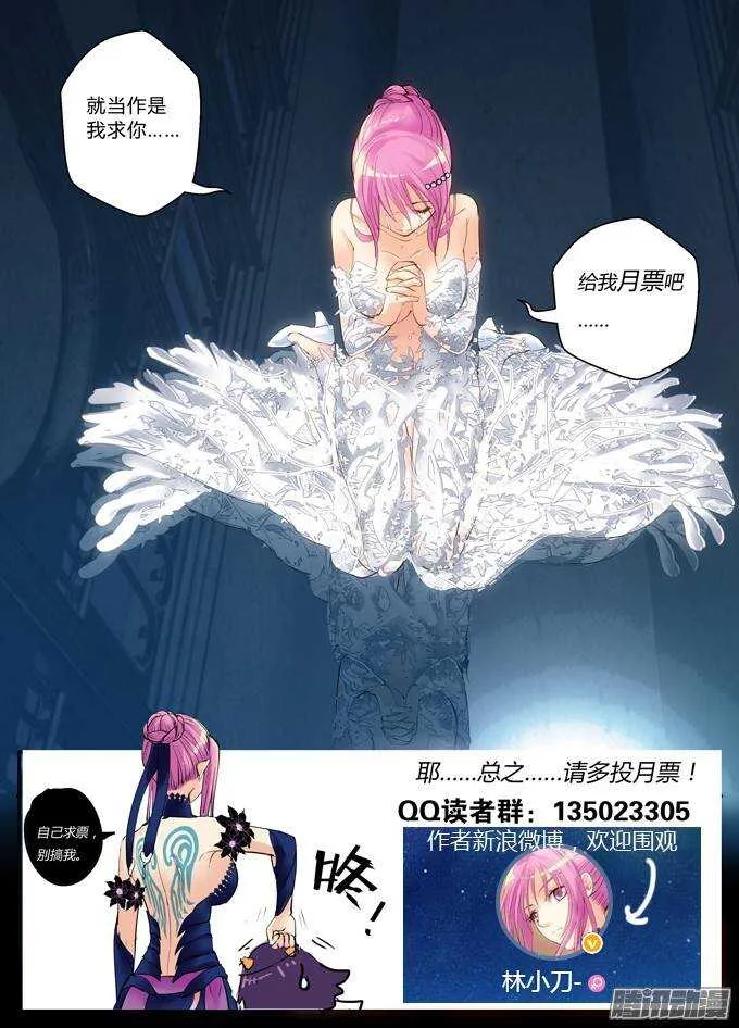 62令-无敌小钢炮 第13页