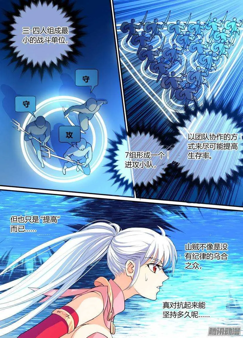 64令 第7页
